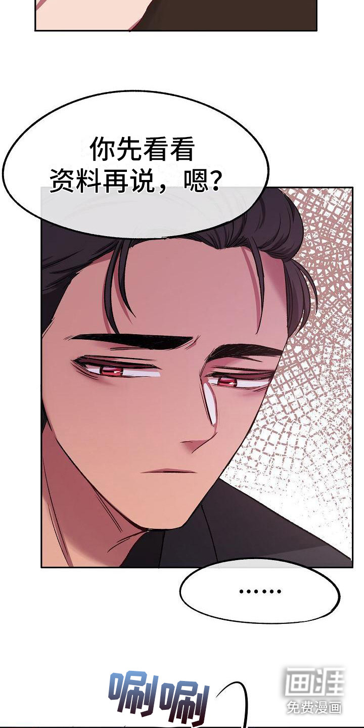 第8话：第8章：心事预览分镜