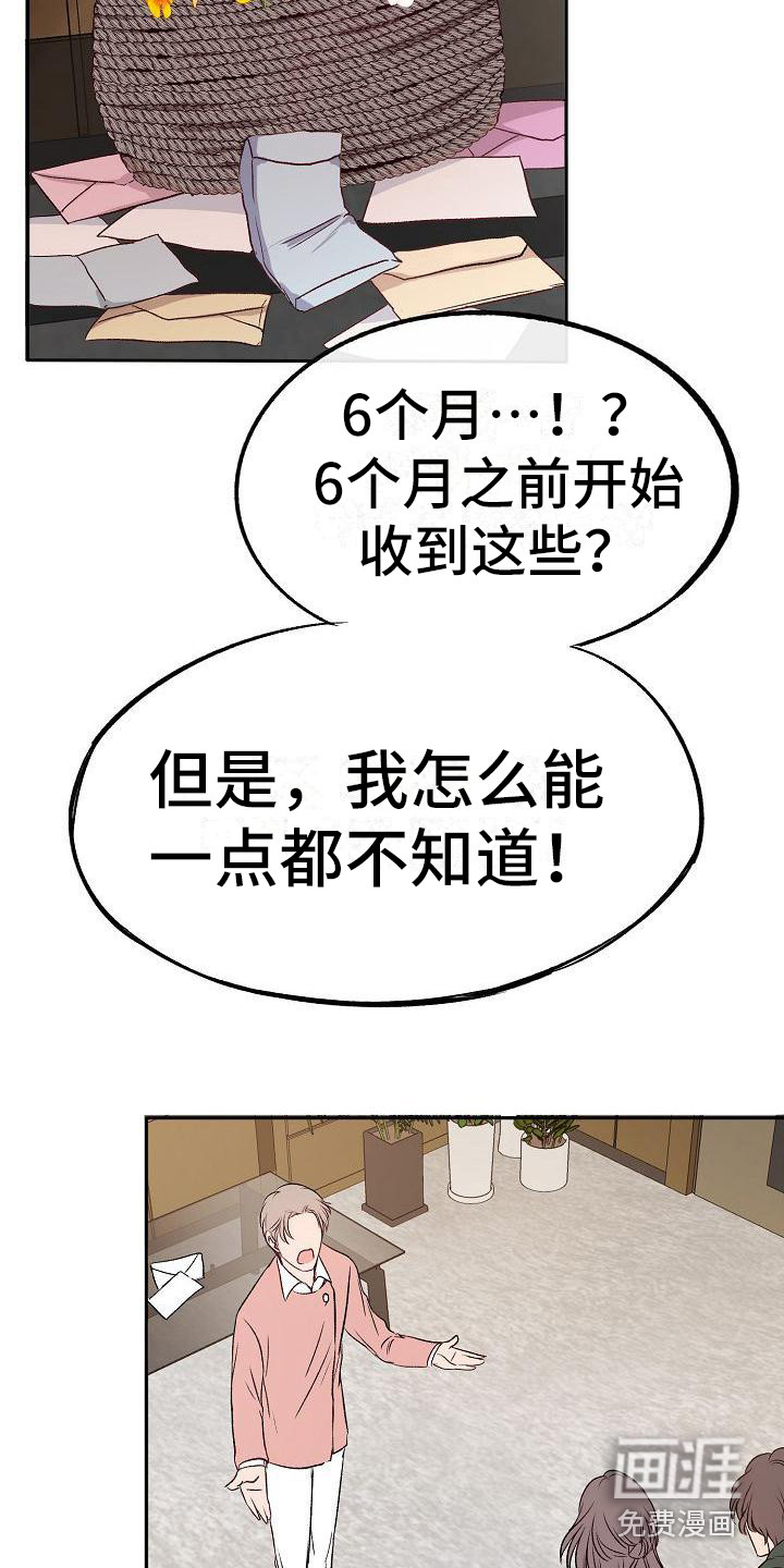第9话：第9章：办法预览分镜
