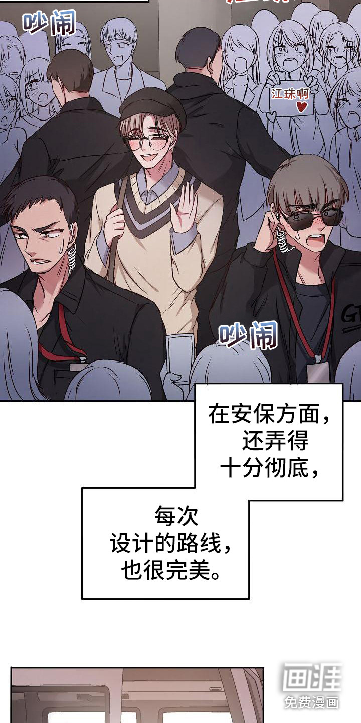 第12话：第12章：很专业预览分镜