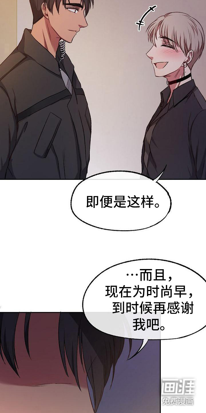 第13话：第13章：监控预览分镜