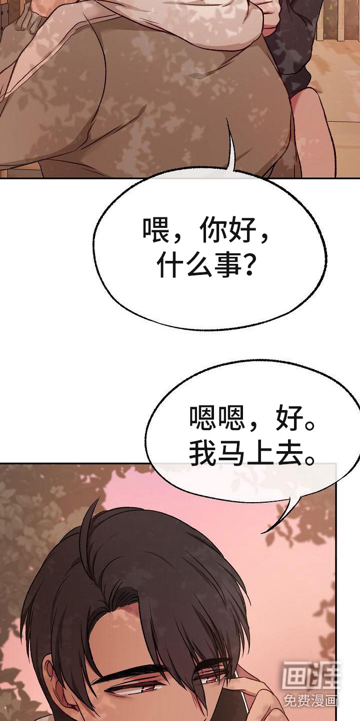 第16话：第16章：很阳光预览分镜