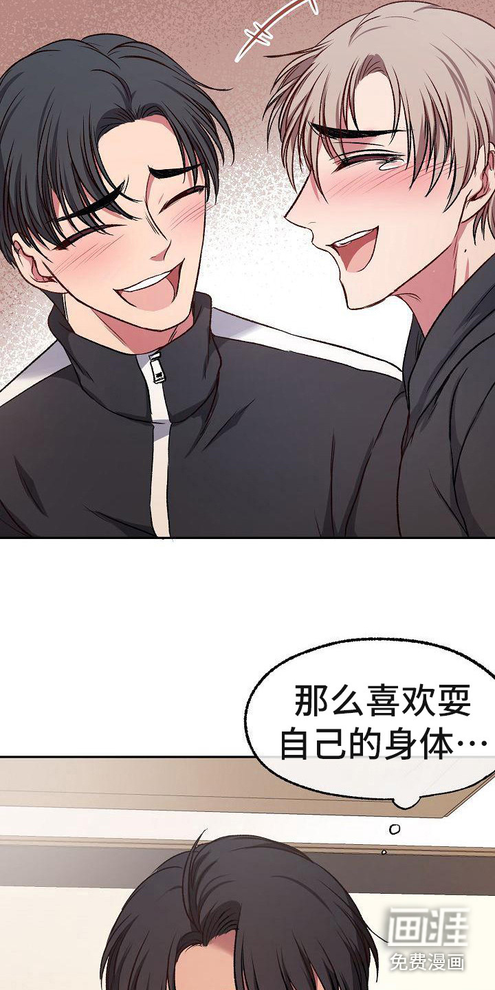 第17话：第17章：合得来预览分镜