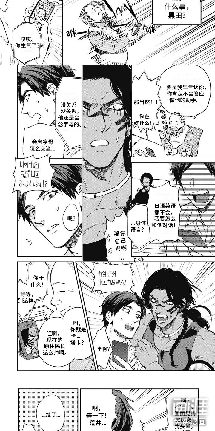 第5话：第5章：忐忑不安预览分镜
