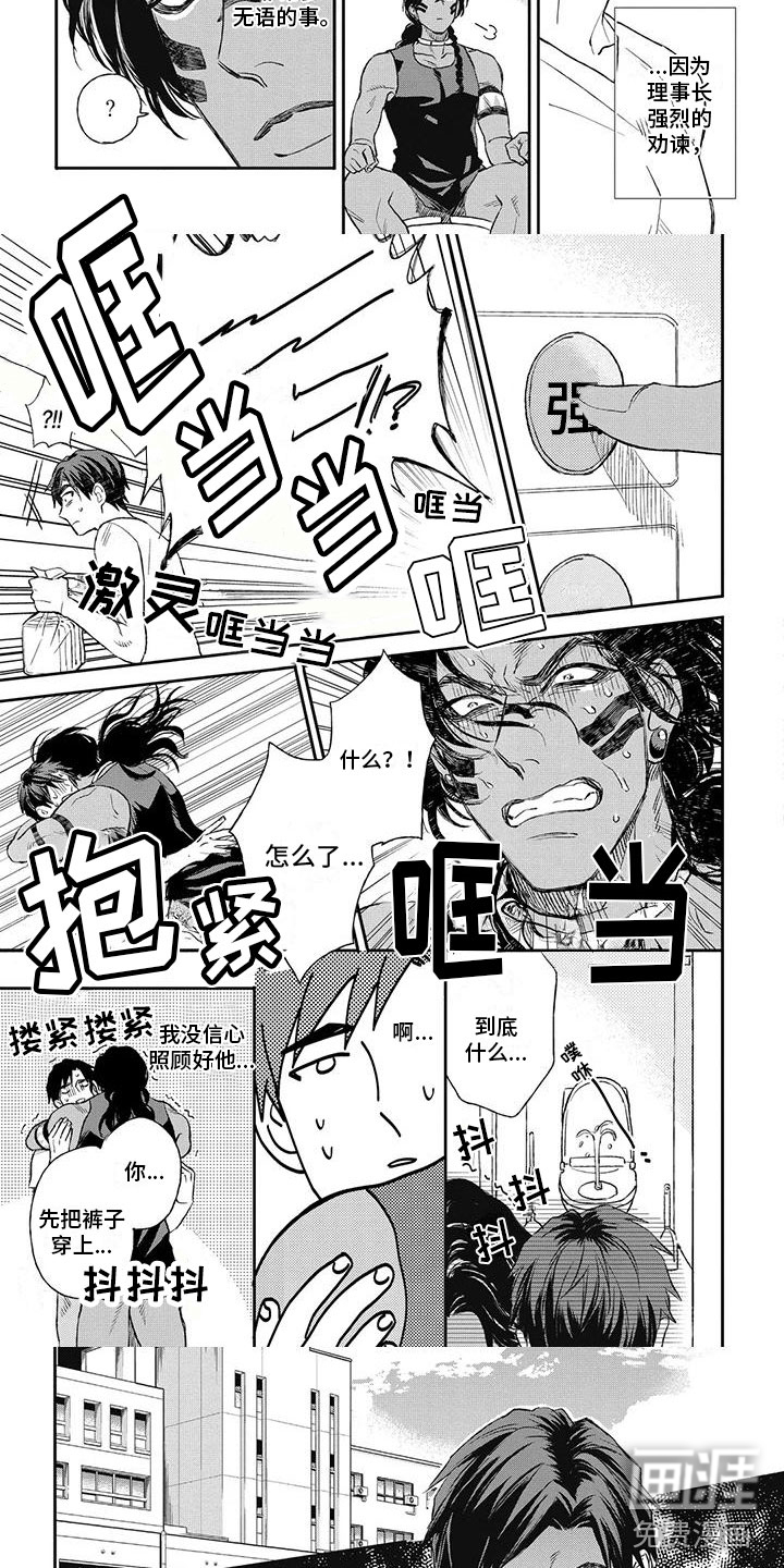 第6话：第6章：相处日常预览分镜