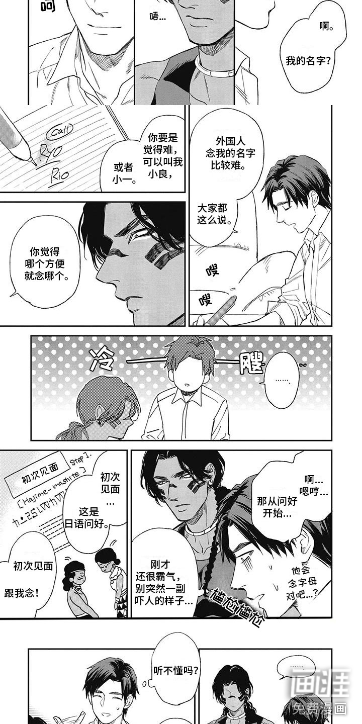 第7话：第7章：他不喜欢我？预览分镜