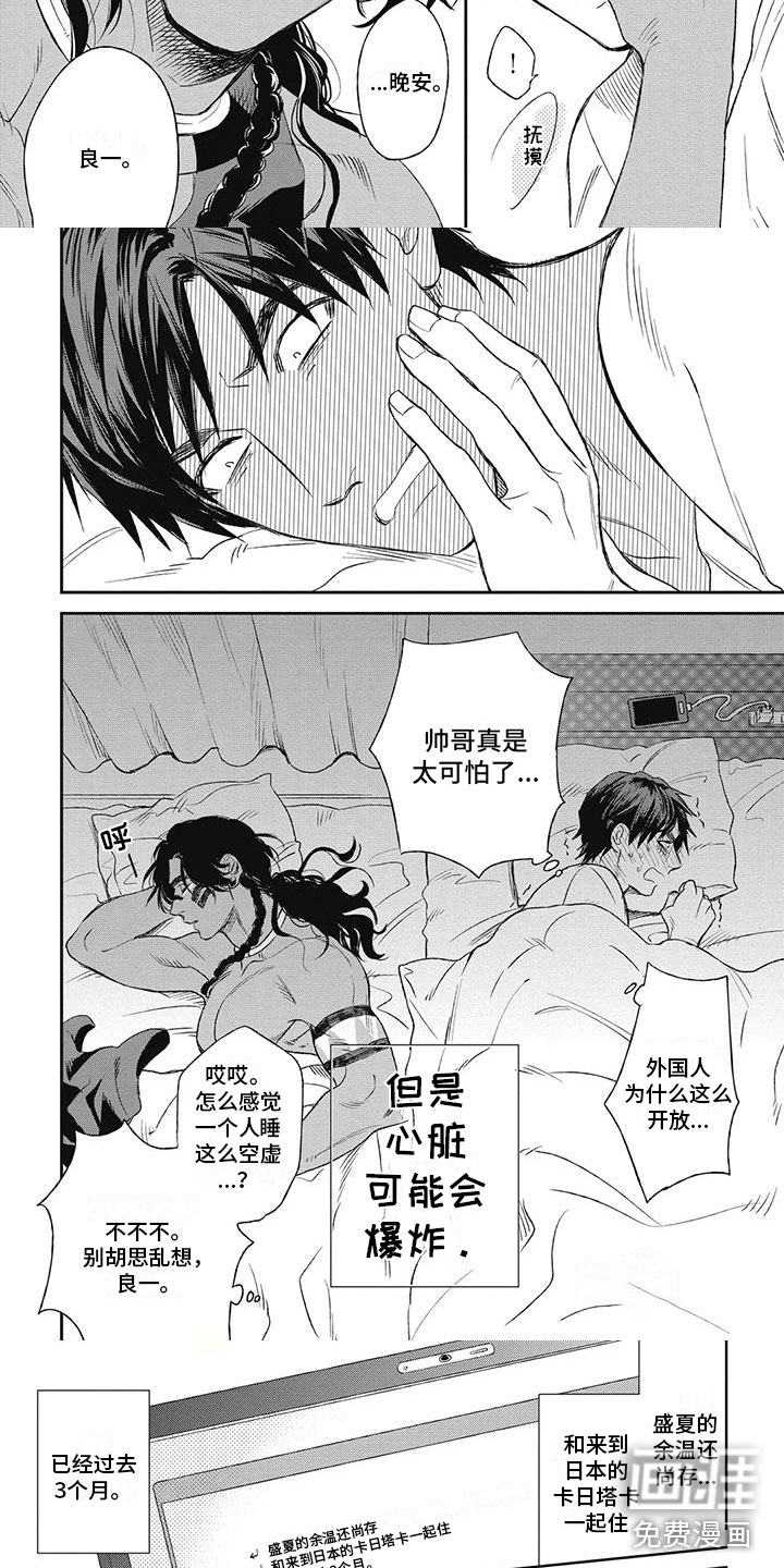 第10话：第10章：还不习惯预览分镜