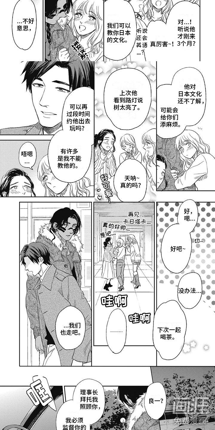 第13话：第13章：他的责任预览分镜