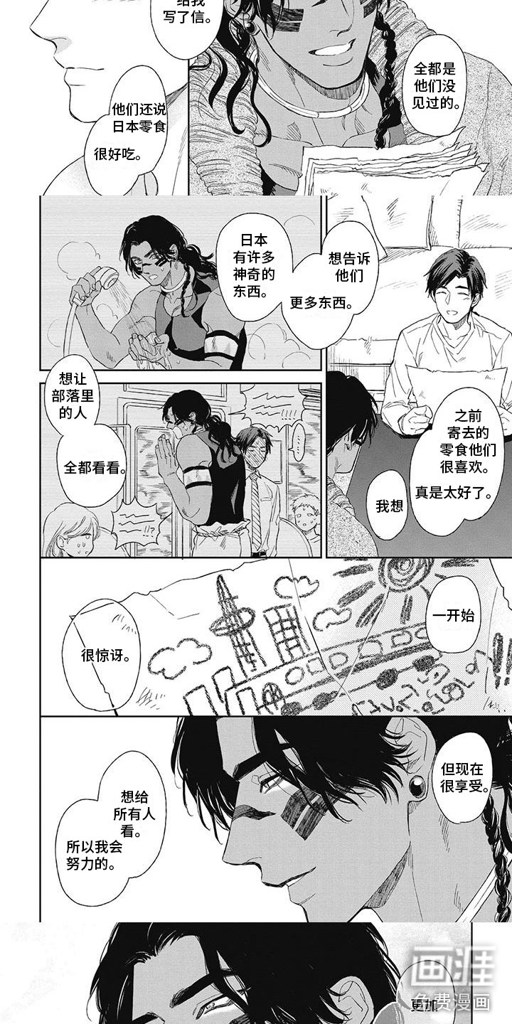 第17话：第17章：该怎么办？预览分镜