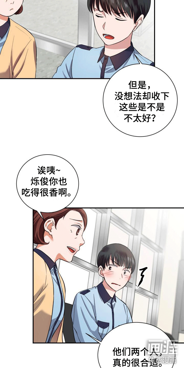 第9话：第9章：遇见前任预览分镜