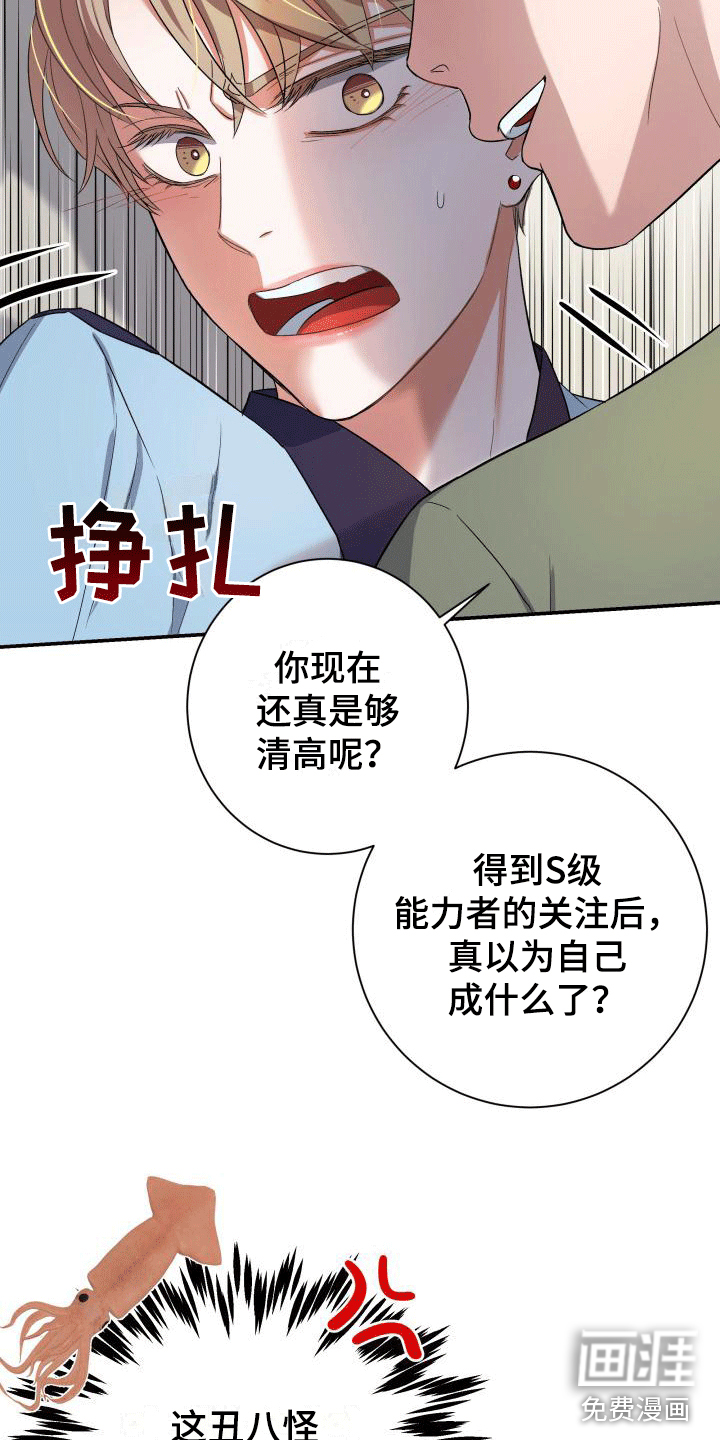 第10话：第10章：英雄救美预览分镜