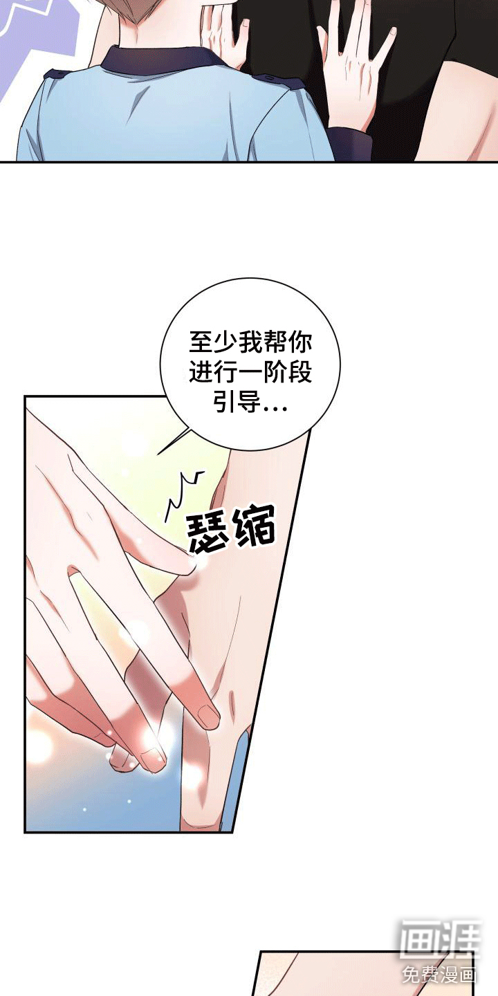 第11话：第11章：感到可惜预览分镜