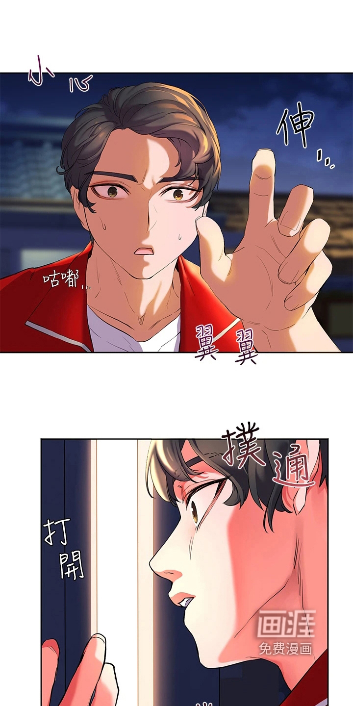 第6话：第6章：新同学预览分镜