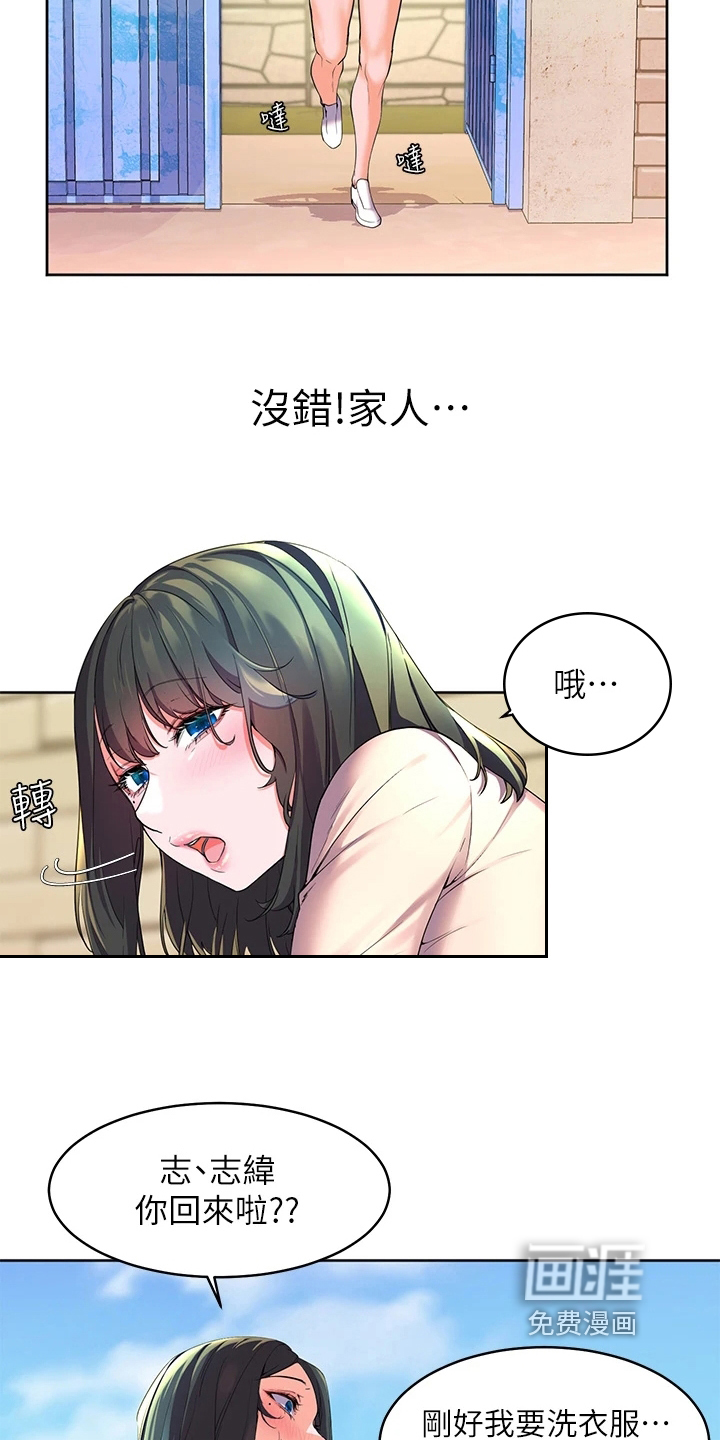 第8话：第8章：波澜预览分镜