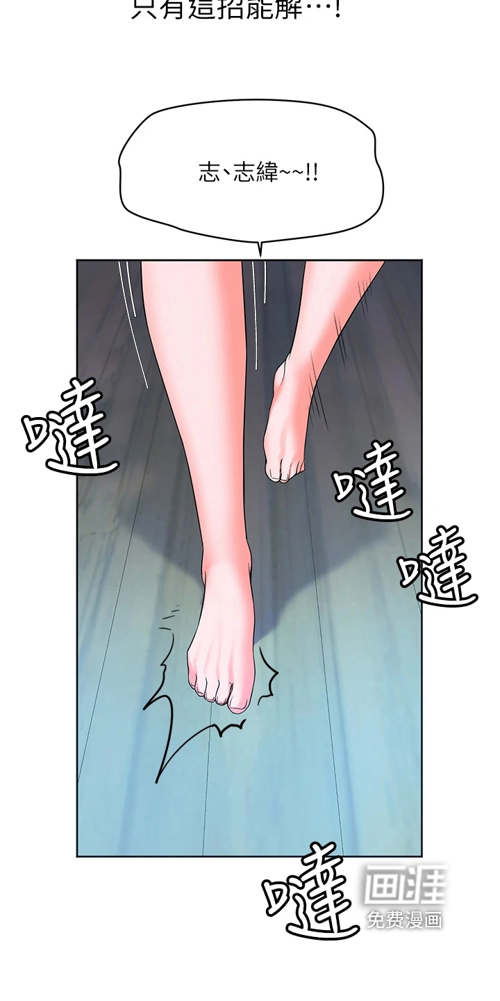 第9话：第9章：尴尬预览分镜