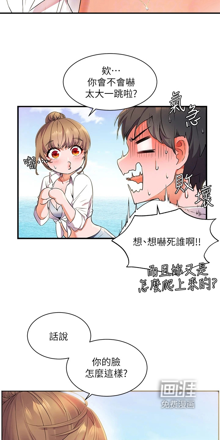 第12话：第12章：玩笑预览分镜