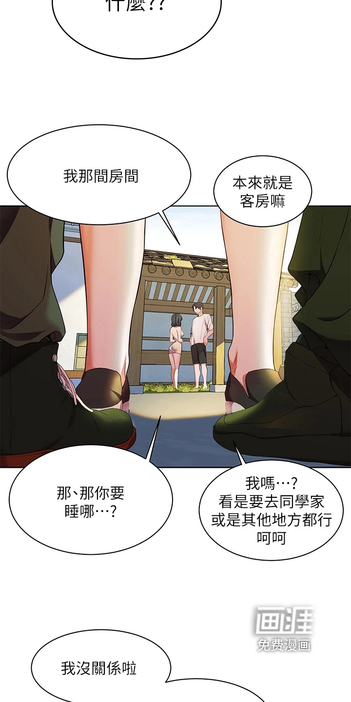 第13话：第13章：生气预览分镜