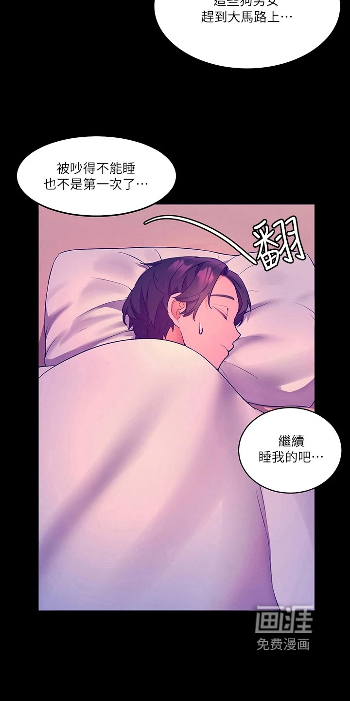 第14话：第14章：反省预览分镜