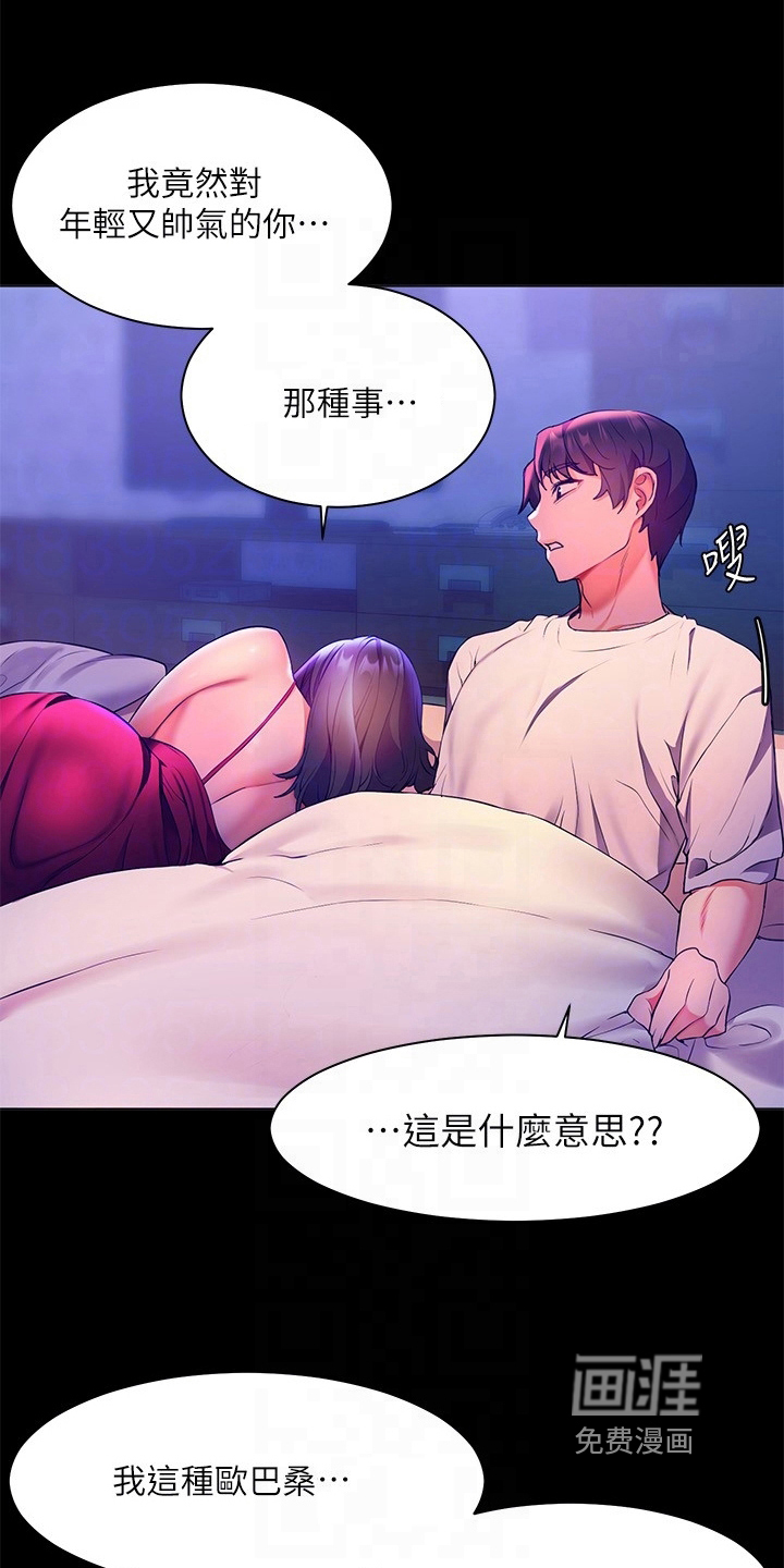 第15话：第15章：惊吓预览分镜