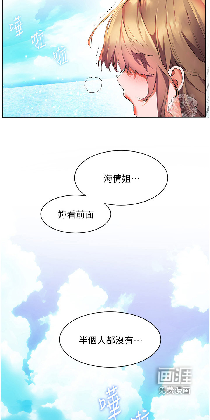 第56章:有点可惜