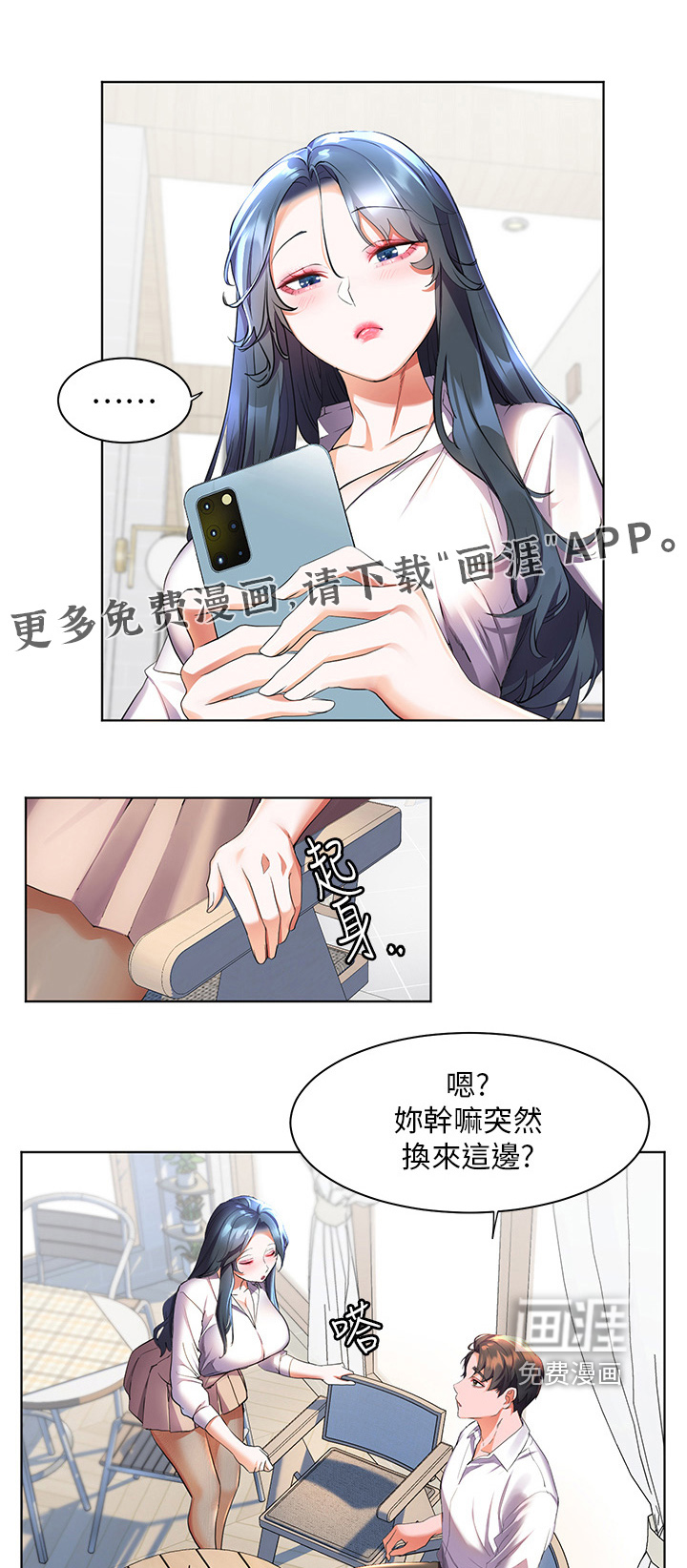 第58章:因为喜欢你