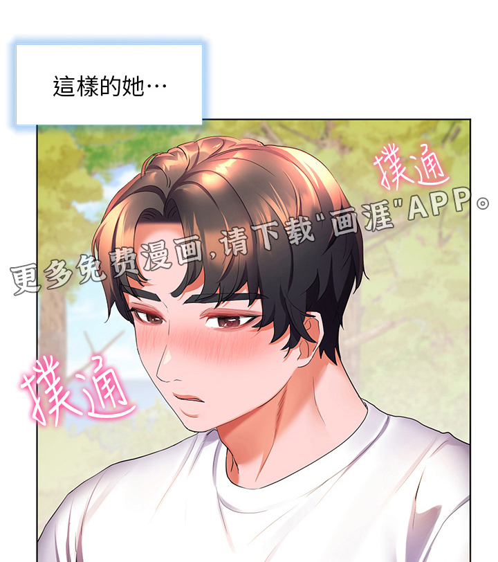 第61章:好想你