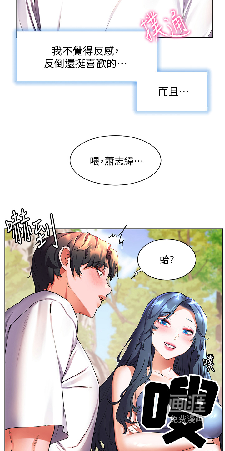 第61章:好想你