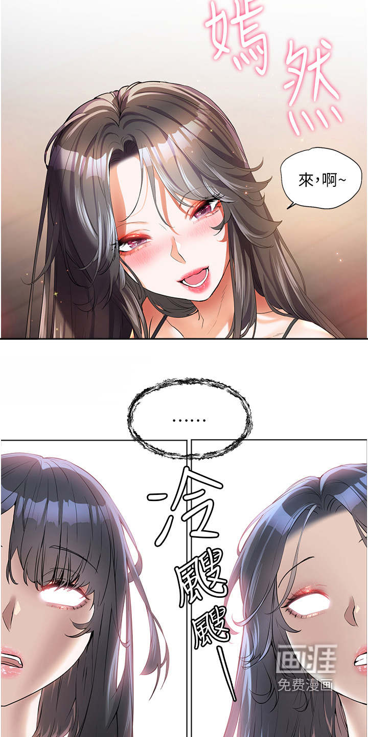 第63章:陪我走走