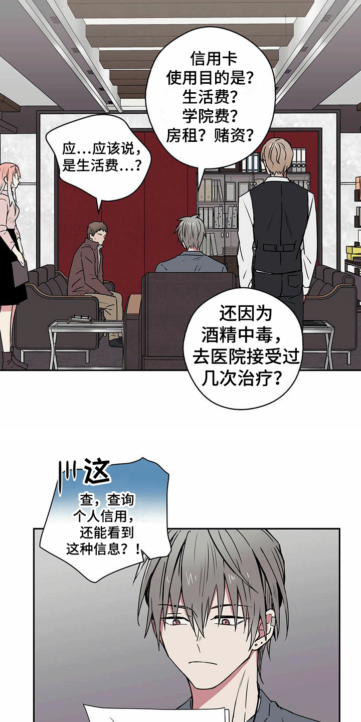 第1话：第1章：幸运信用卡预览分镜