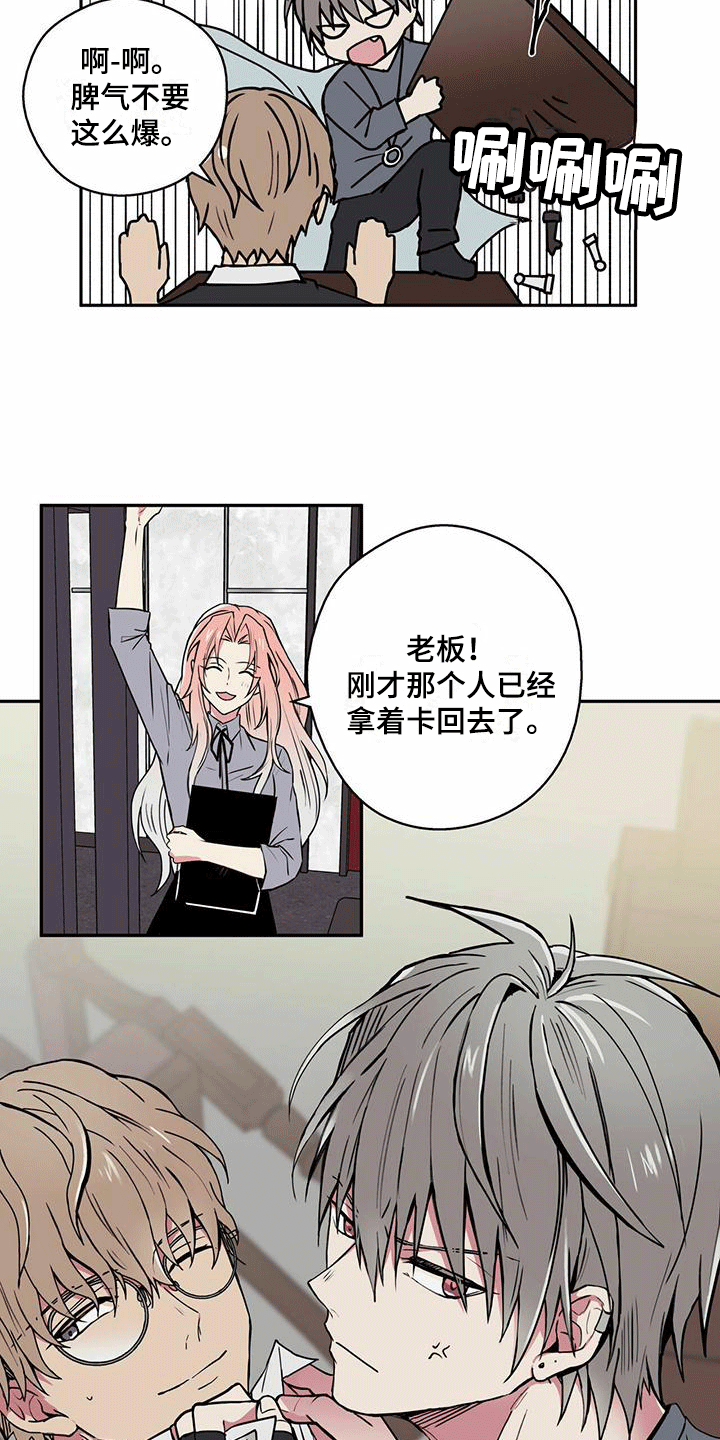 第2话：第2章：擦肩而过预览分镜