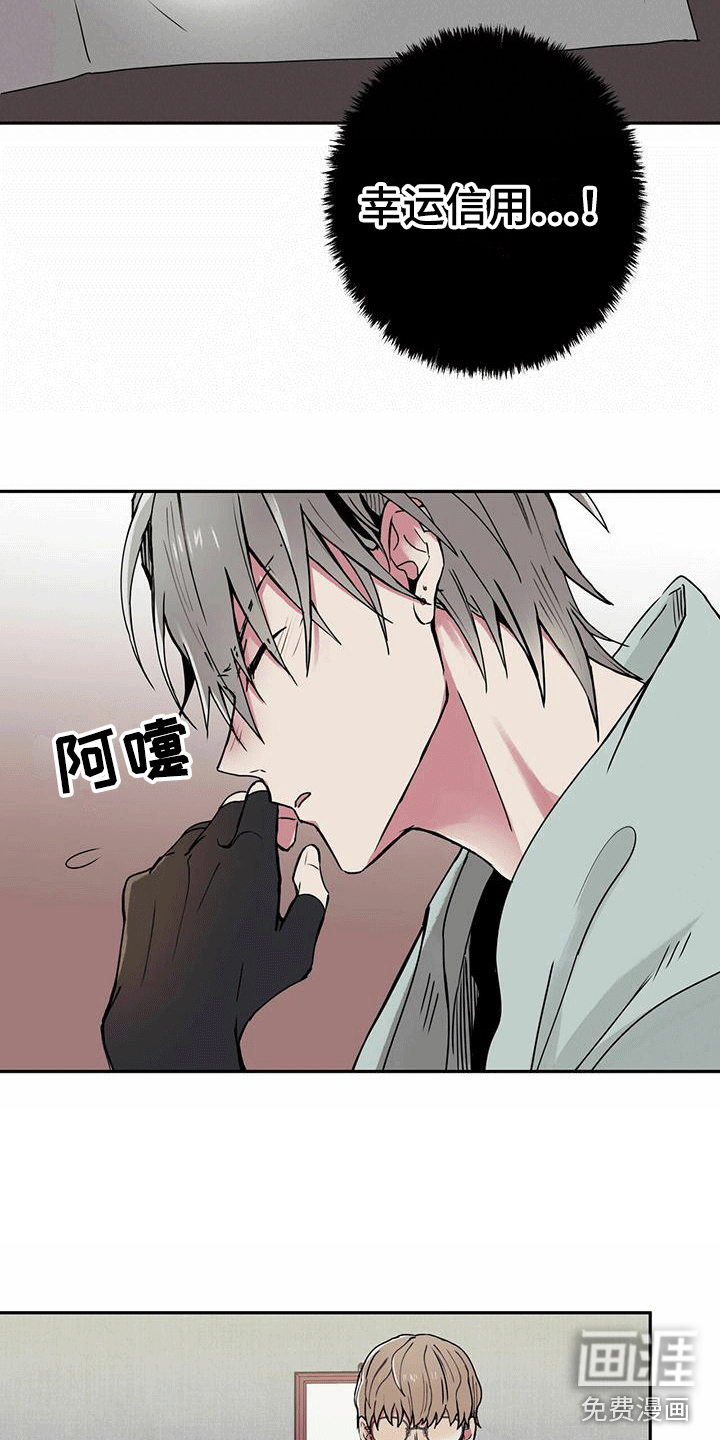 第4话：第4章：幸运交易预览分镜