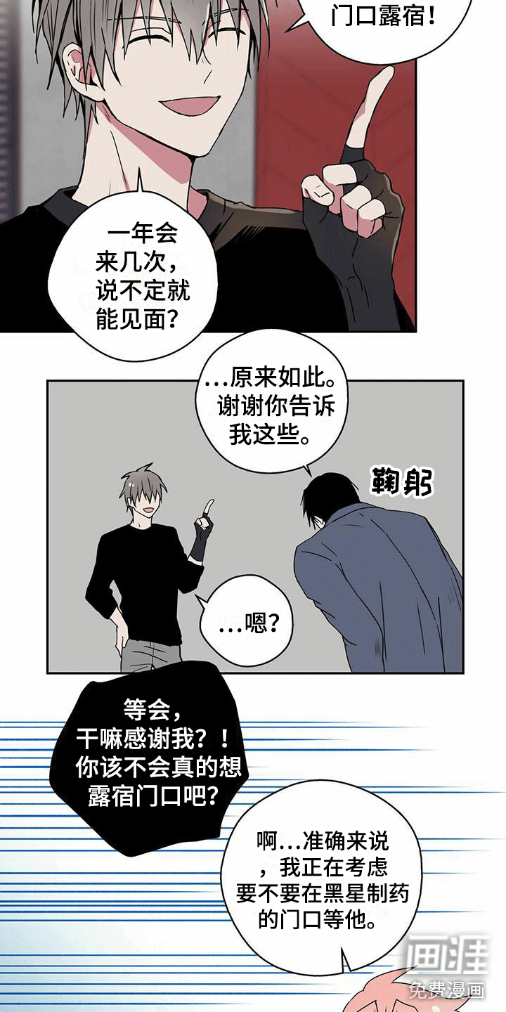 第6话：第6章：签订交易预览分镜