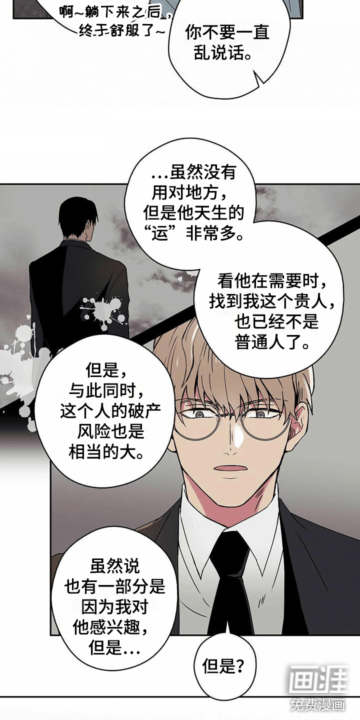 第7话：第7章：再次相遇预览分镜