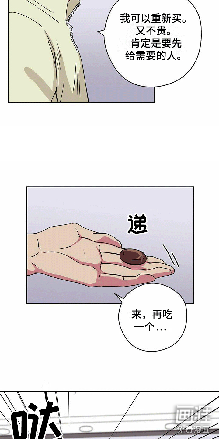 第9话：第9章：喂他巧克力预览分镜