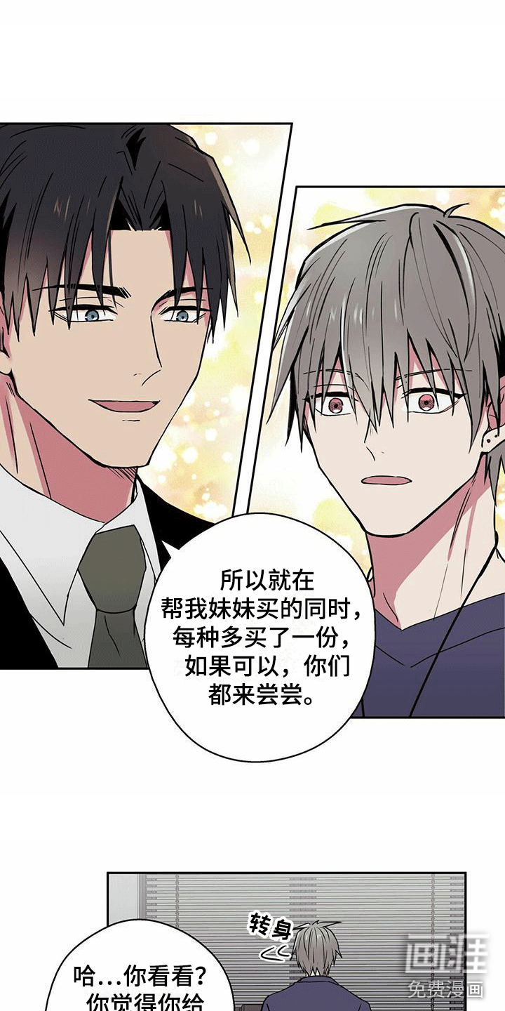 第11话：第11章：恼羞成怒预览分镜
