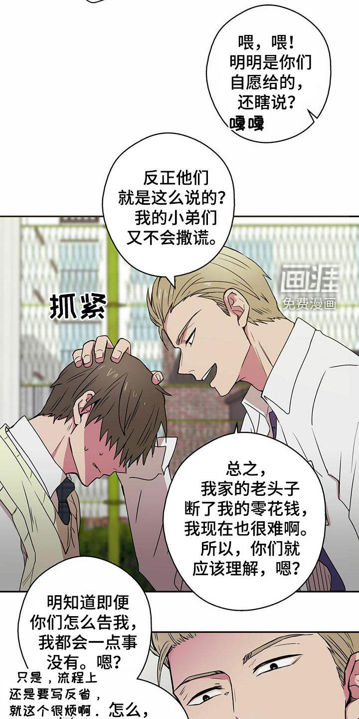 第13话：第13章：未成年办卡预览分镜