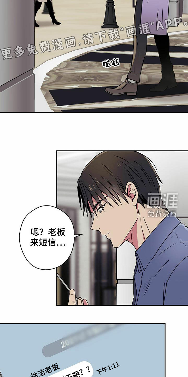 第17话：第17章：偶遇预览分镜
