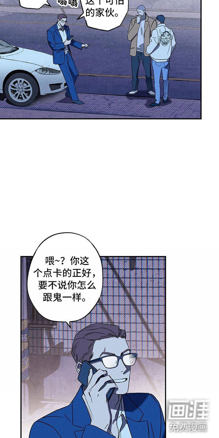 第9话：第9章：被盯上了预览分镜