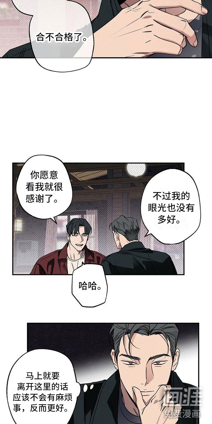第14话：第14章：去我家？预览分镜