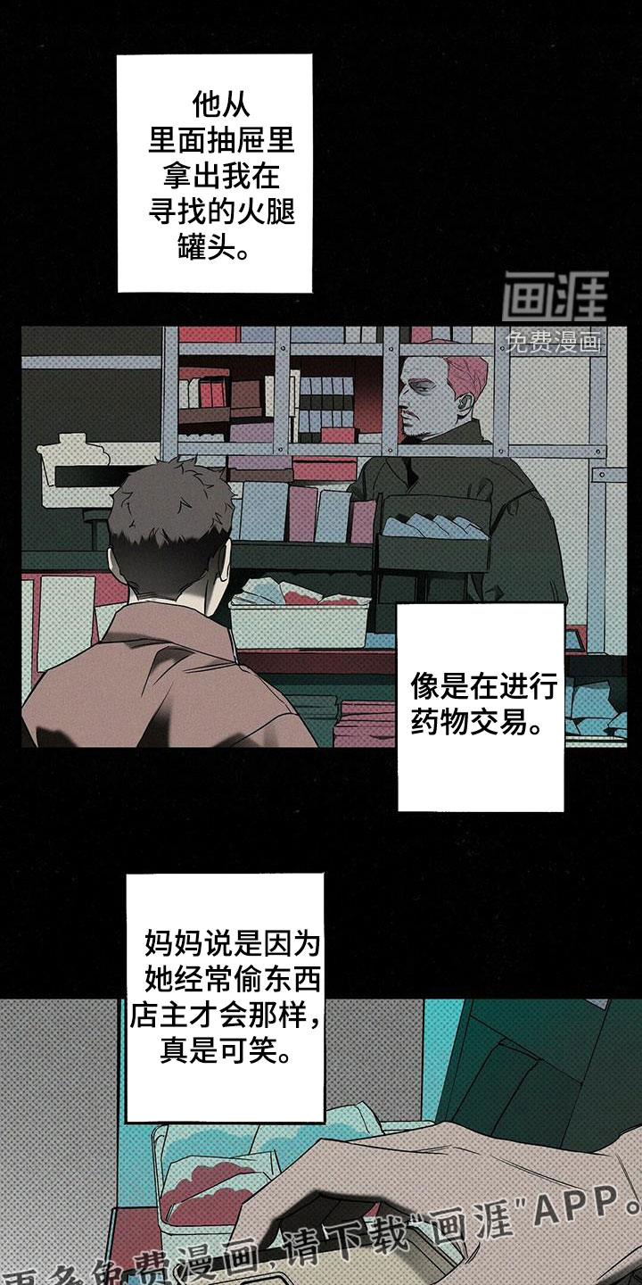 第17话：第17章：你得负责预览分镜