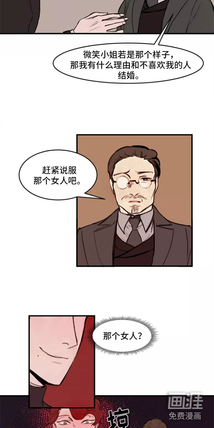 第11话：第11章：不待见预览分镜