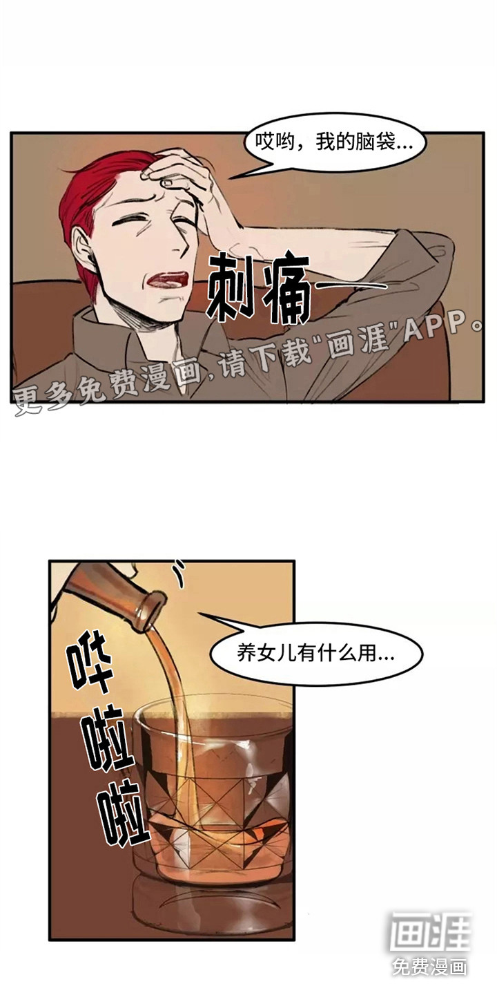 各怀鬼胎