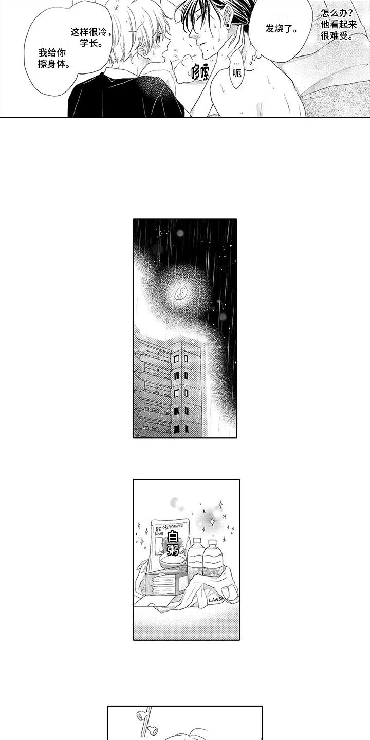 第3话：第3章：照顾预览分镜