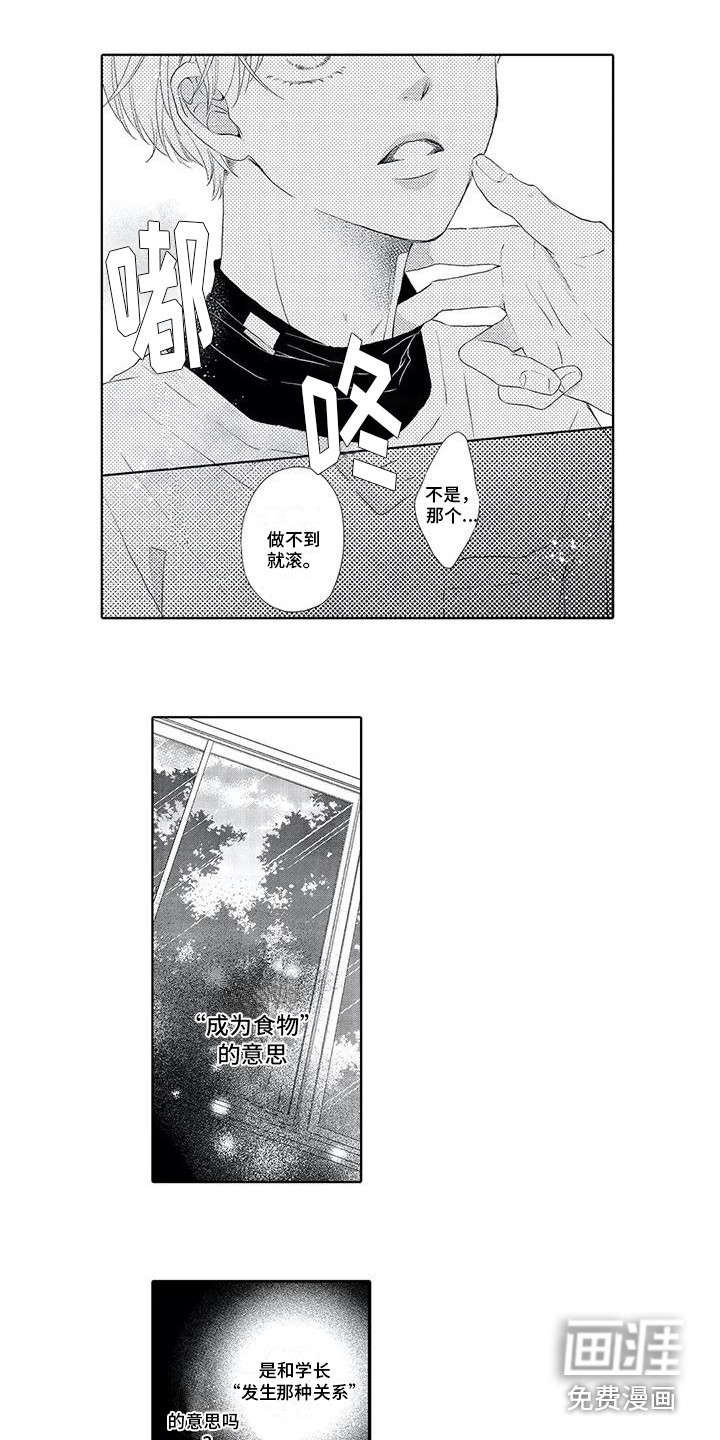 第6话：第6章：我愿意预览分镜