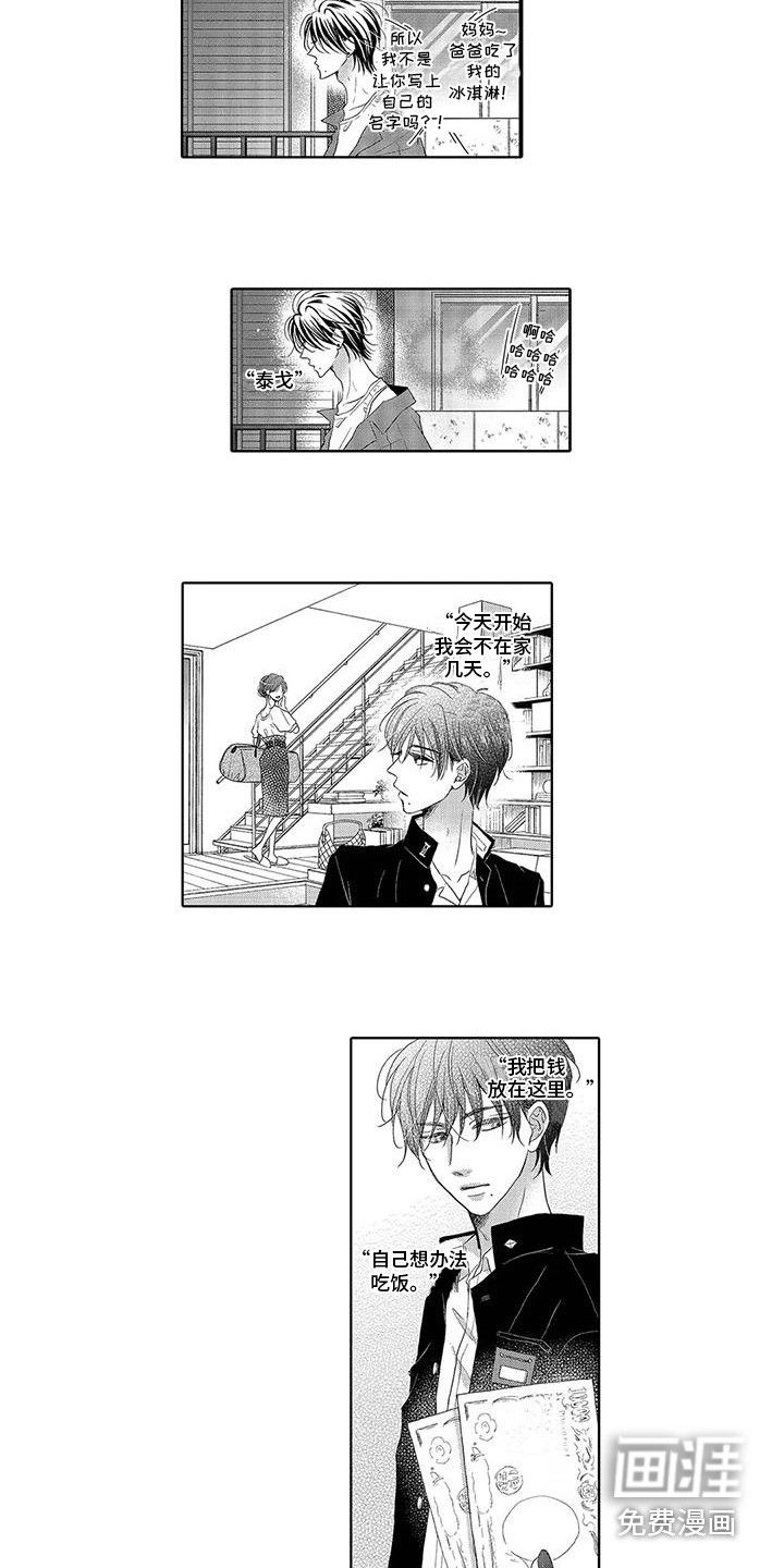 第11话：第11章：忧虑预览分镜