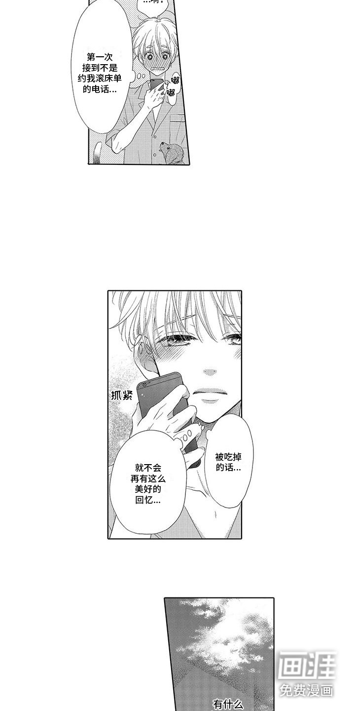 第12话：第12章：询问预览分镜