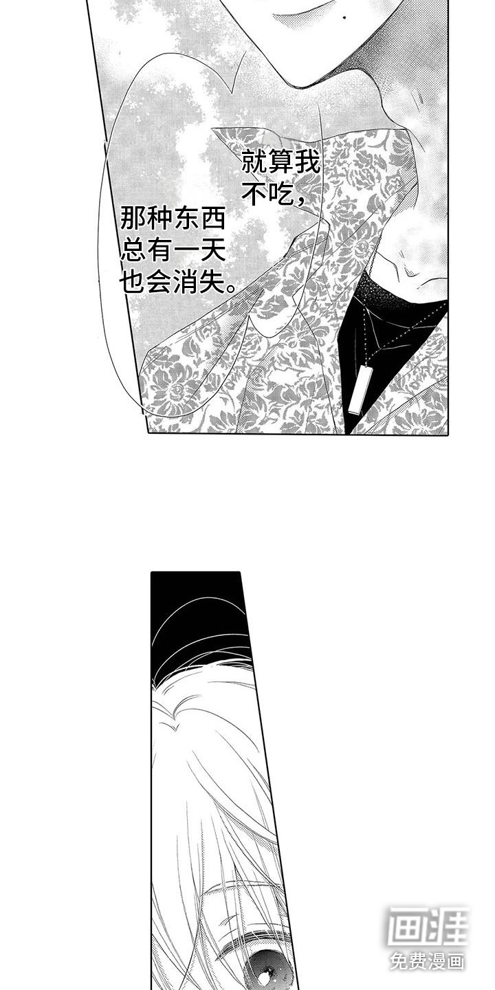 第13话：第13章：备忘录预览分镜