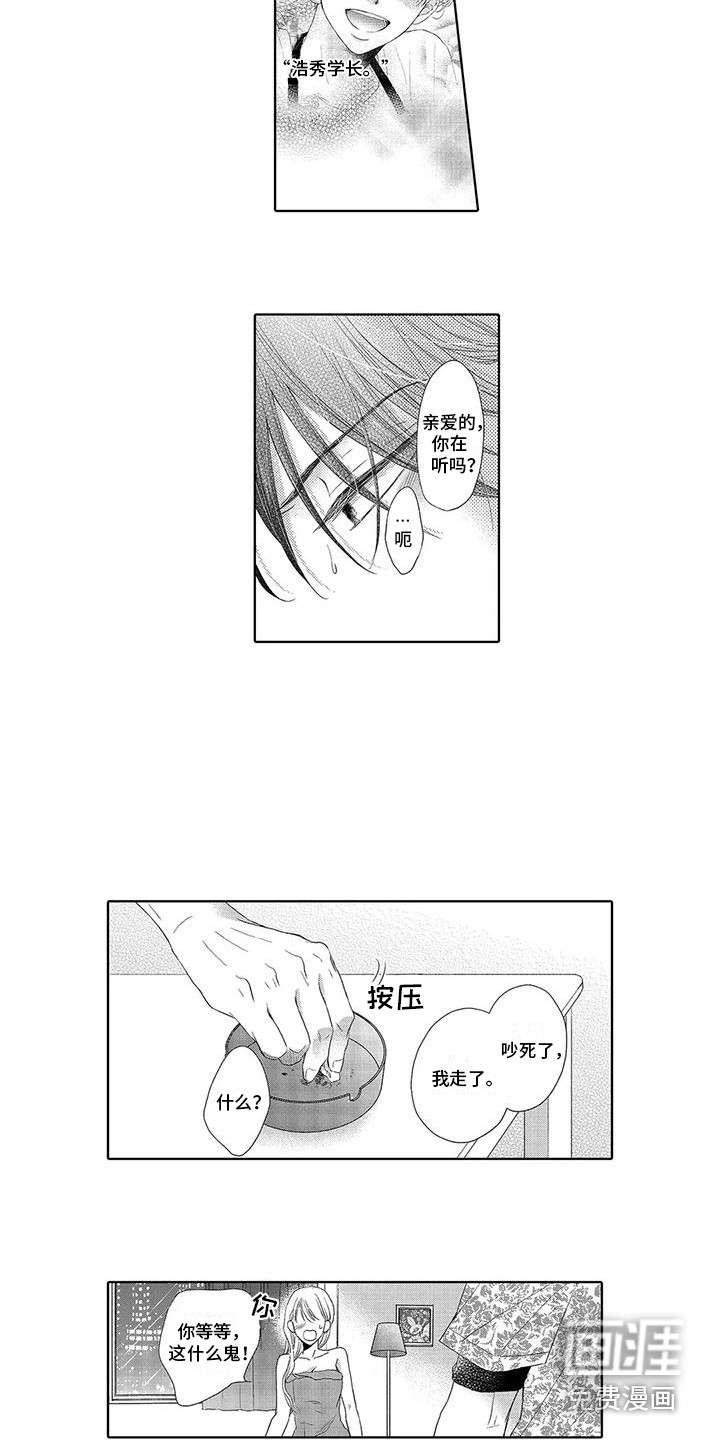 第14话：第14章：被无视预览分镜