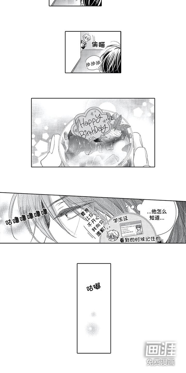 第15话：第15章：食材预览分镜