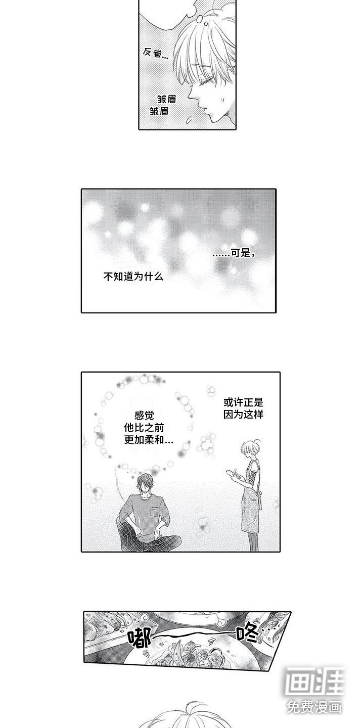 第16话：第16章：不太对劲预览分镜