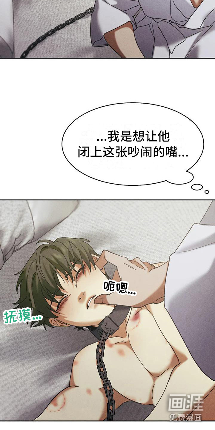 第8话：第8章：盲点：有猫腻预览分镜